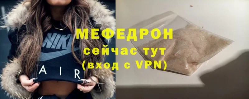 Мефедрон mephedrone  Джанкой 