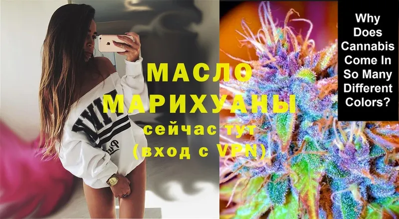 Дистиллят ТГК THC oil  Джанкой 